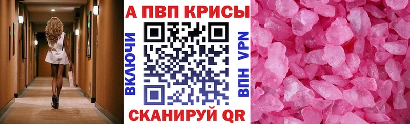 Альфа ПВП кристаллы  Кировск 