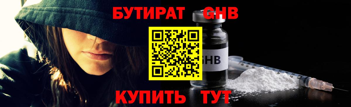 БУТИРАТ оксана  Вход с VPN  Кировск 