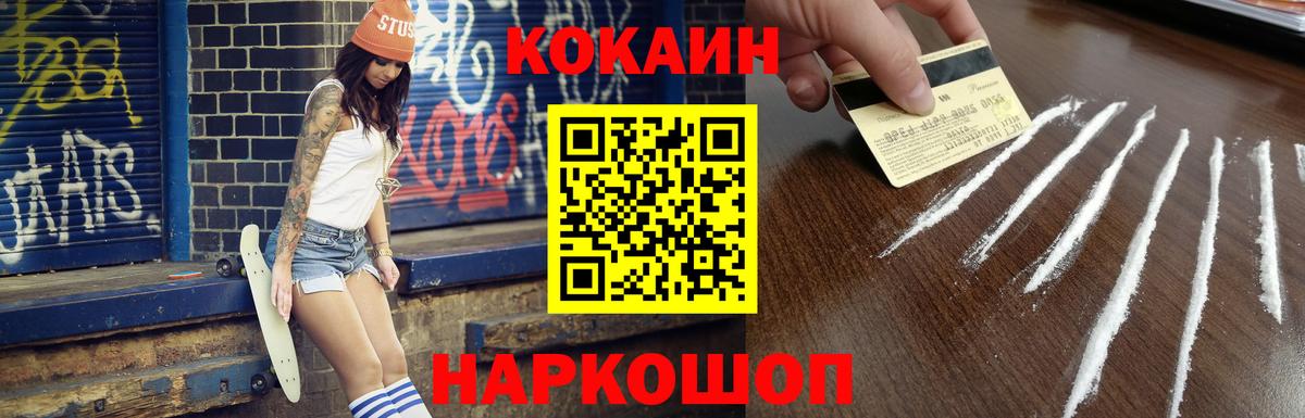 Кировск  КОКАИН Эквадор  Вход с VPN  Кокаин  КОКАИН Боливия 