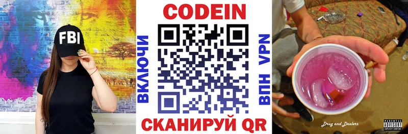 Кодеиновый сироп Lean Purple Drank  цены   Кировск 