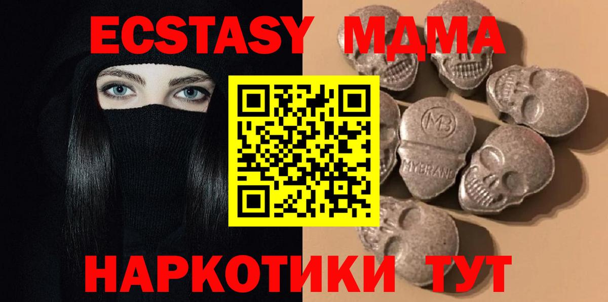 Ecstasy MDMA  Вход с VPN  Кировск  Ecstasy XTC 