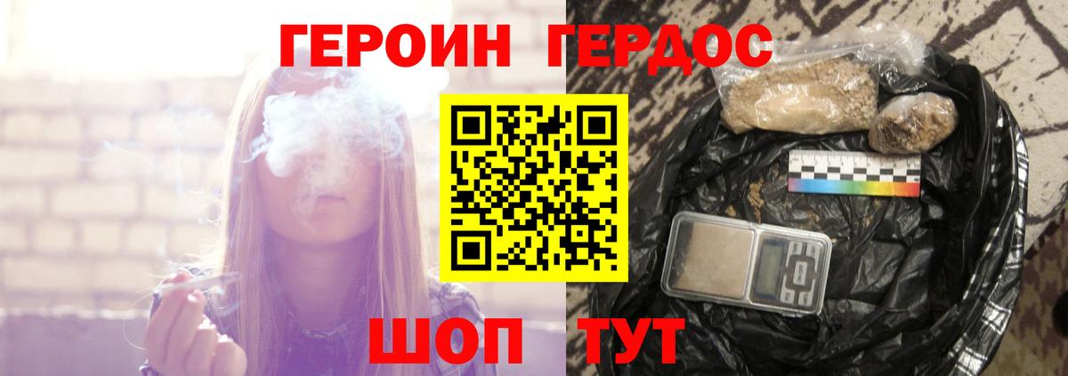 ГЕРОИН  Вход с VPN  Кировск  ГЕРОИН герыч 