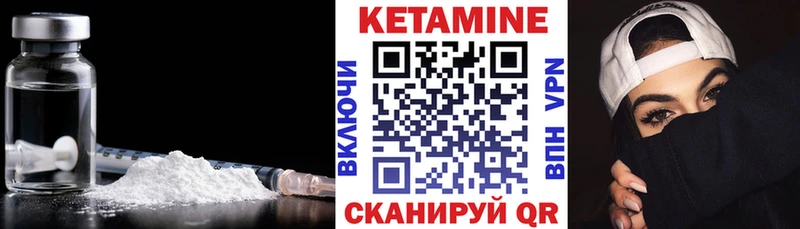 Кетамин ketamine Кировск
