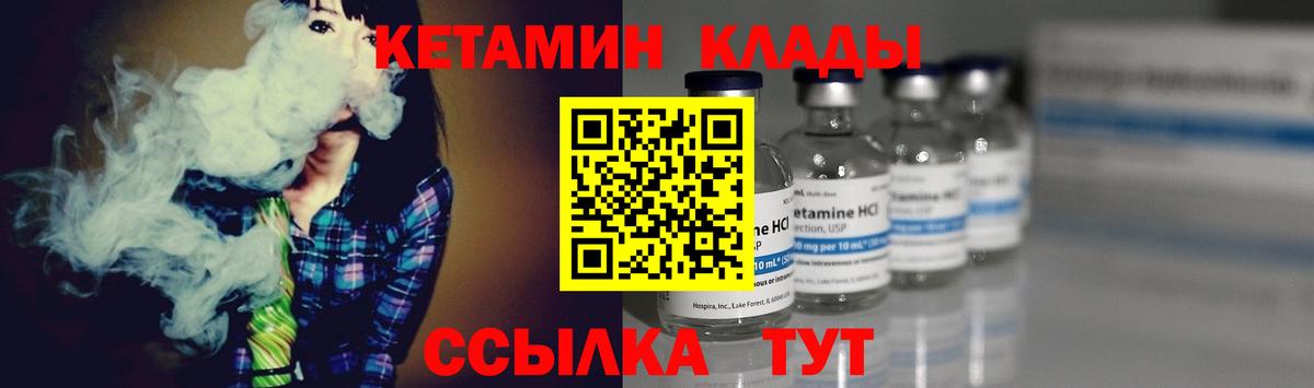 Кетамин ketamine Кировск