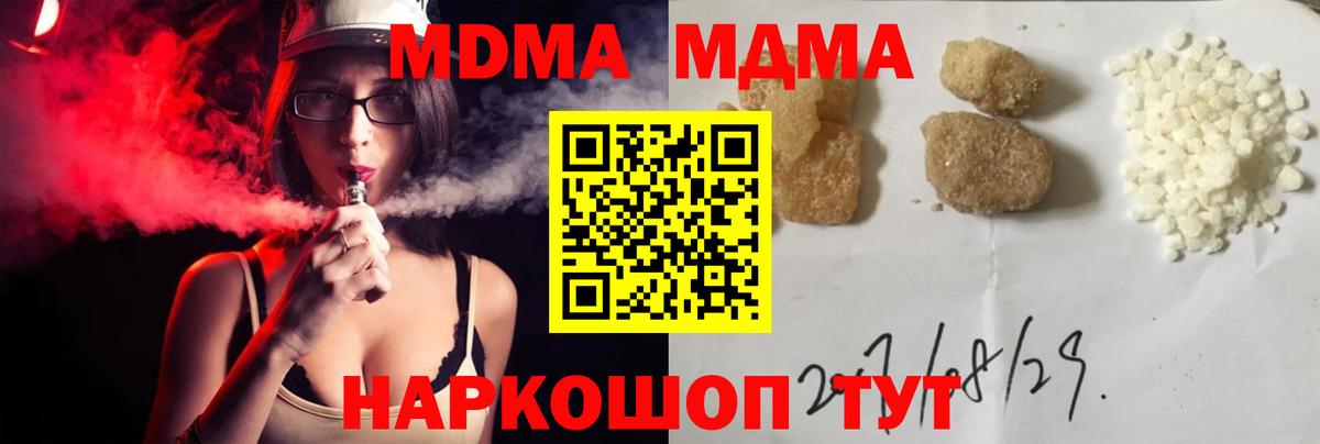MDMA кристаллы  Вход с VPN  Кировск 