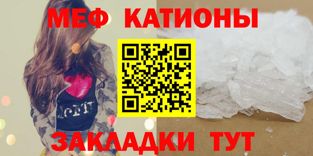 МЕФ 4 MMC  МЕФ кристаллы  Меф  Кировск  Вход с VPN 
