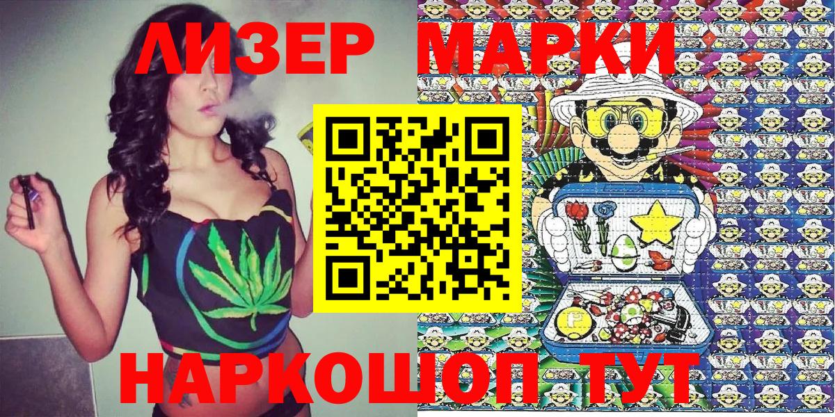 Наркотические марки 1,5мг  Наркотические марки  Кировск  Вход с VPN 