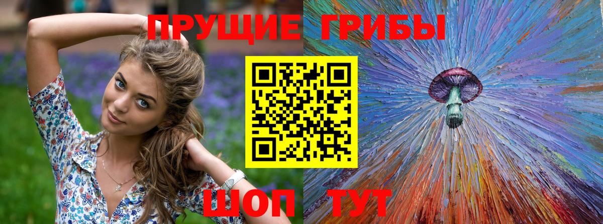 Псилоцибиновые грибы MAGIC MUSHROOMS Кировск